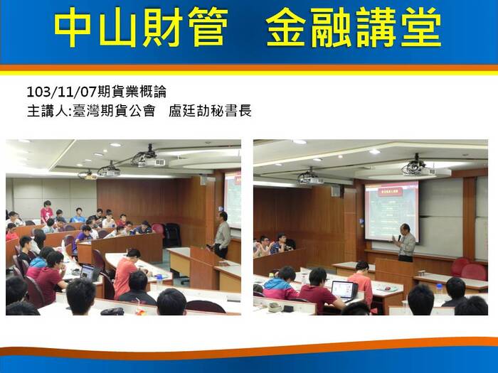 執行成果 103-1圖片