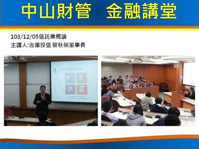 執行成果 103-1圖片