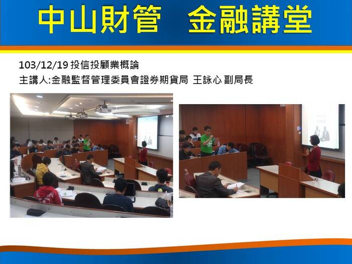 執行成果 103-1圖片