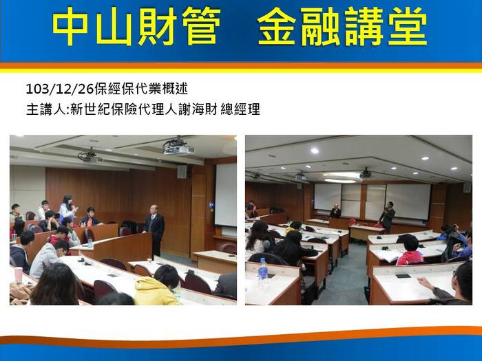 執行成果 103-1圖片