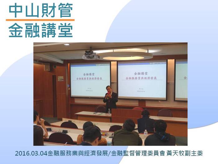 執行成果 104-2圖片