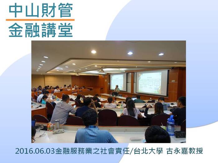 執行成果 104-2圖片