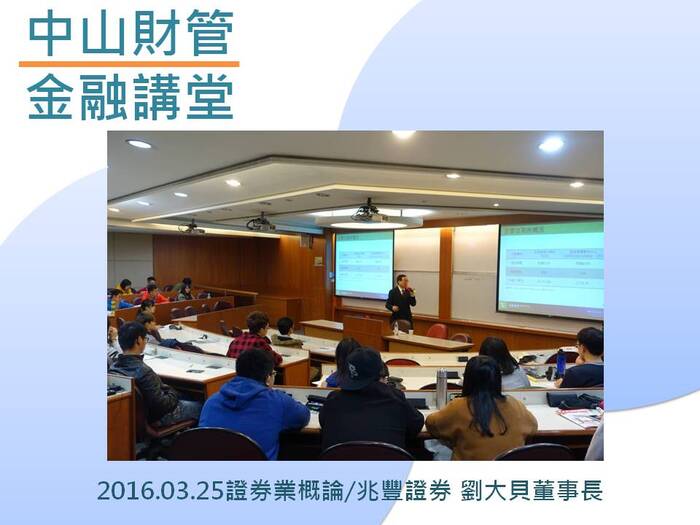 執行成果 104-2圖片
