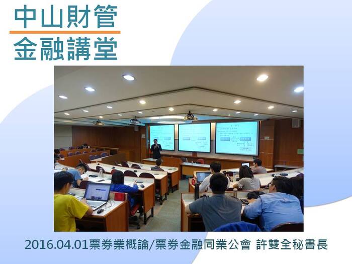 執行成果 104-2圖片
