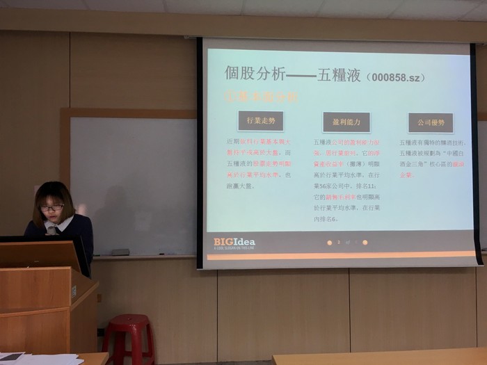 2017/1/11珠海專班投資模擬競賽 成果發表會圖片
