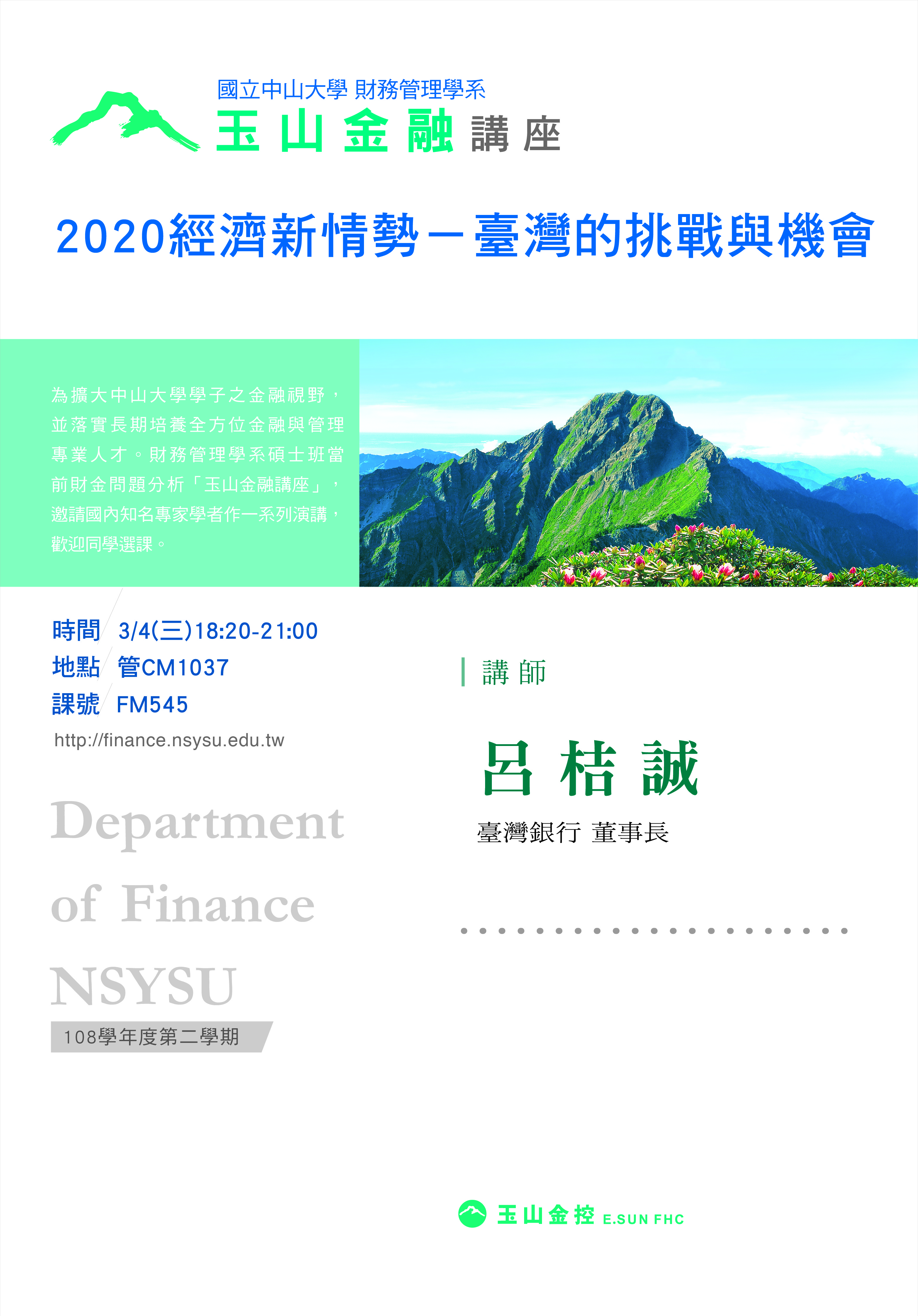 呂桔誠