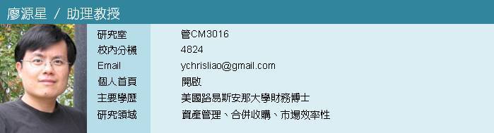 廖源星