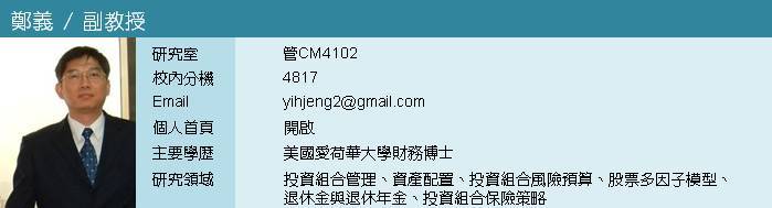 鄭義