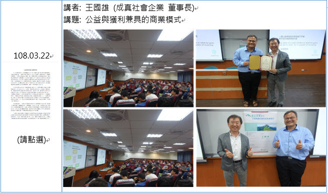 玉山金融講座_2019
