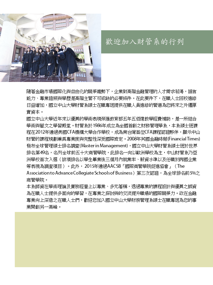 招生文宣105-1