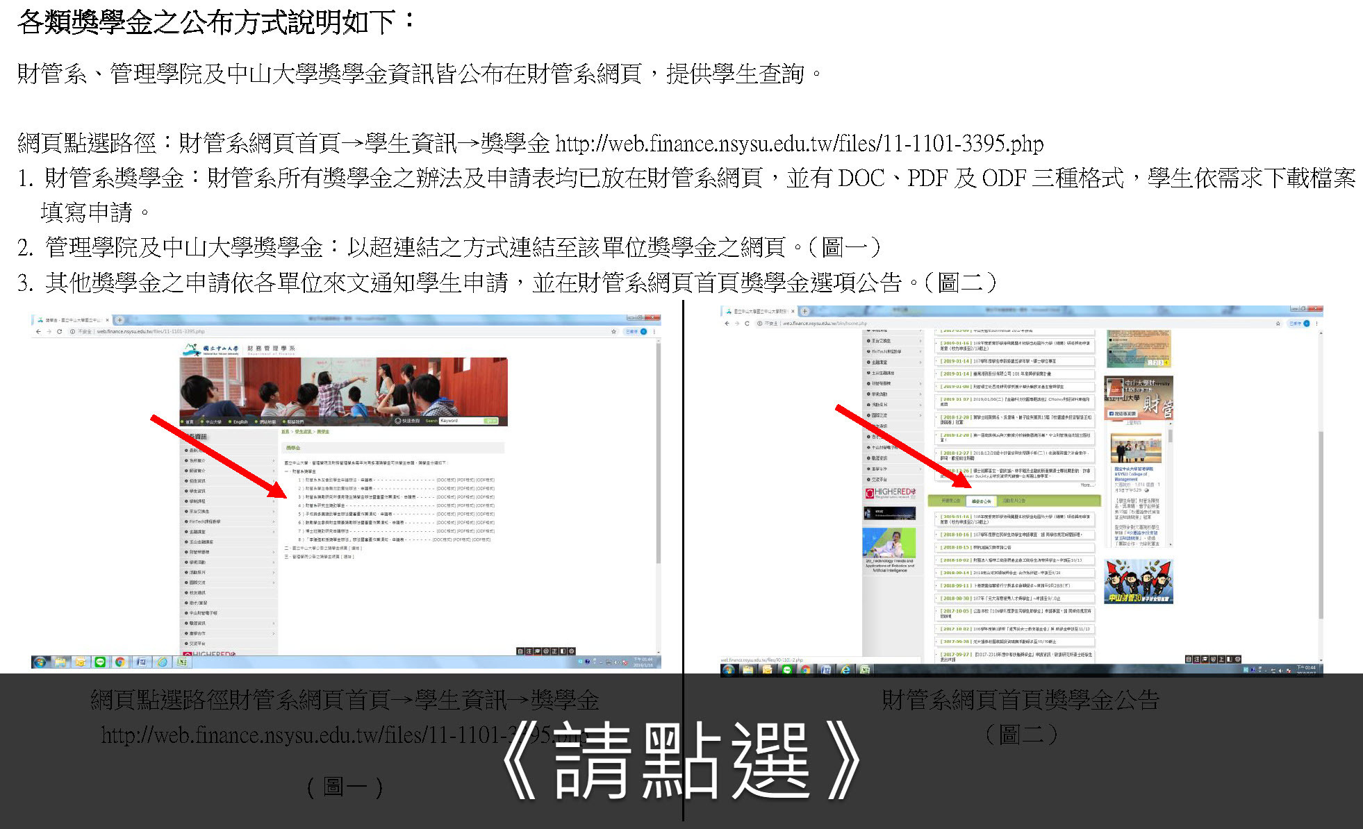 各類獎學金彙整