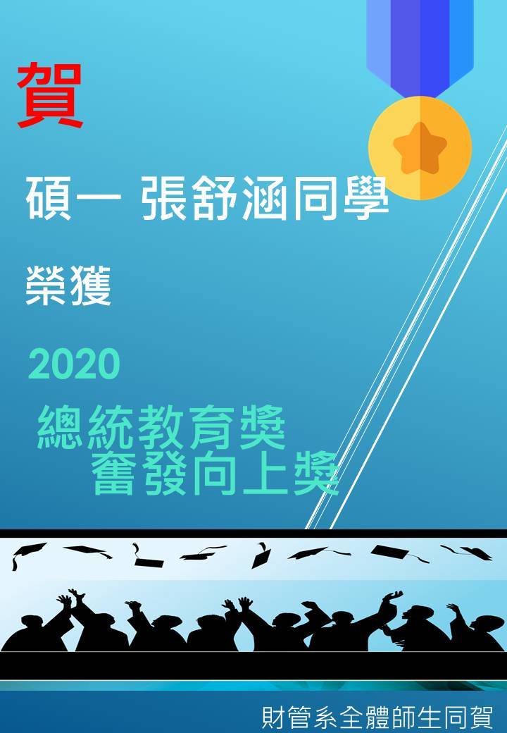 張舒涵