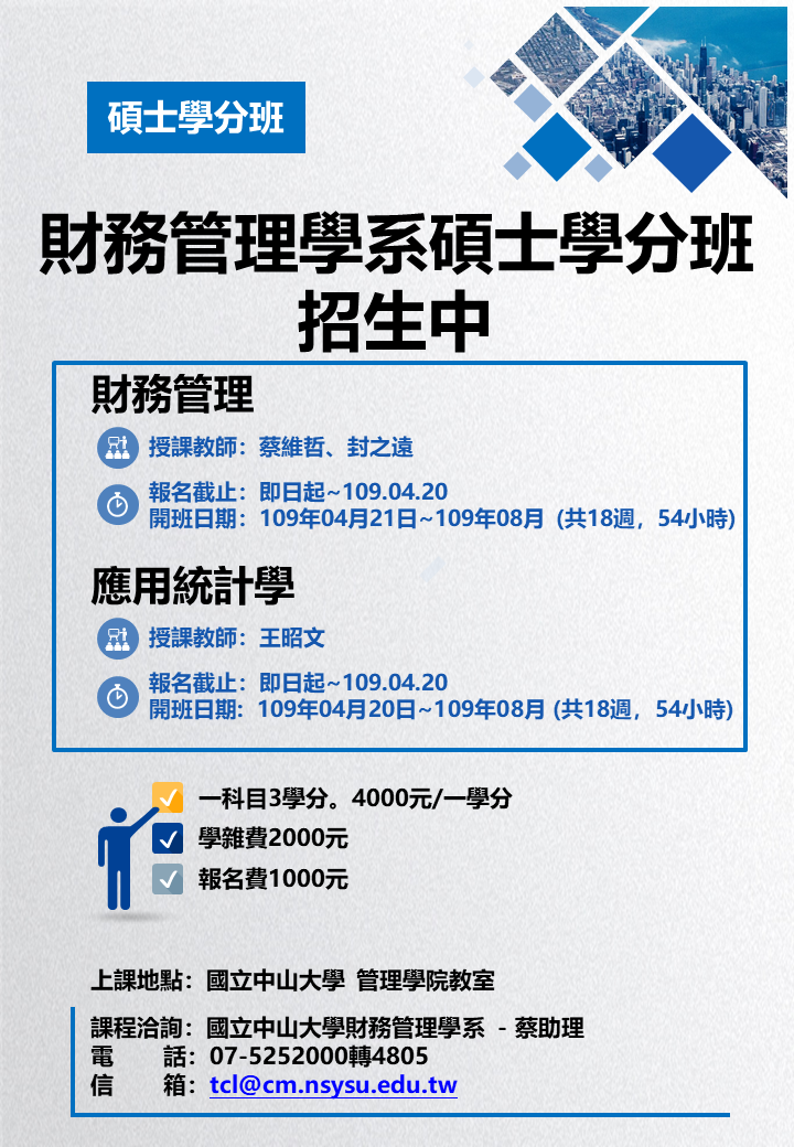 109先修