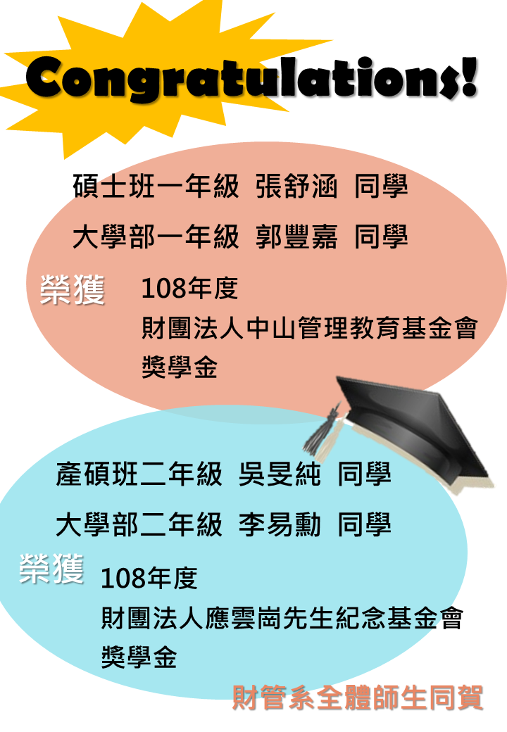 108年度應雲崗
