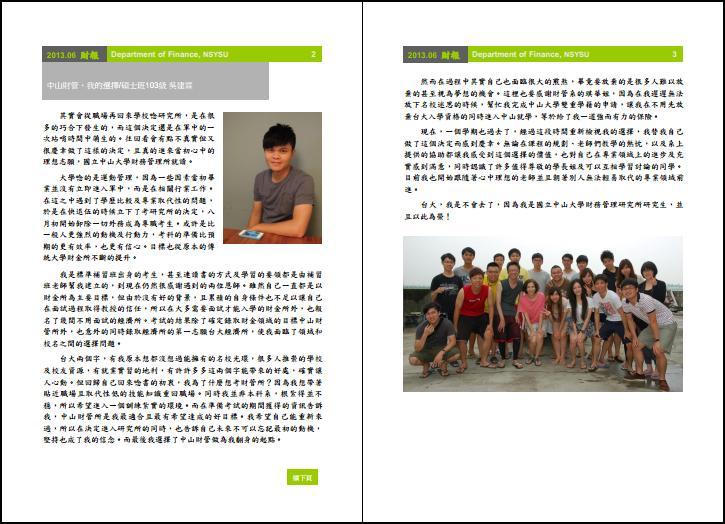 碩士班103級—吳建霖