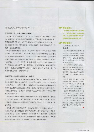 財務管理學系碩士班第20屆—吳言翎  取自cheers雜誌/2013年最佳研究所指南2
